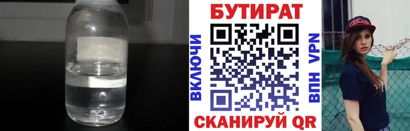 как найти закладки  Невель  БУТИРАТ буратино 