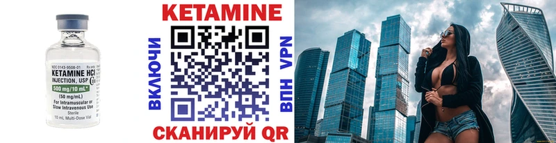 Кетамин VHQ Невель