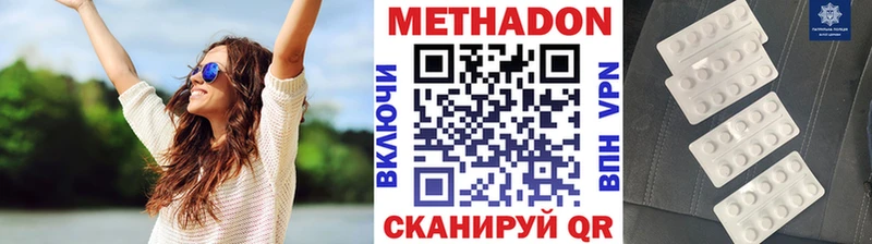 где найти наркотики  кракен ссылки  Метадон мёд  shop наркотические препараты  Невель 
